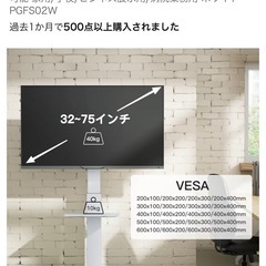壁寄せテレビ　テレビ台　スタンドテレビの画像