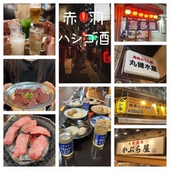 2025年5月第5週❗️赤羽『せんべろ🏮ハシゴ酒(笑)』満員御礼...