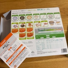 コンビ　クッキングセットCの画像