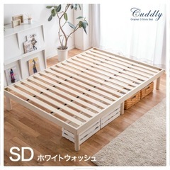 セミダブル　ベッド