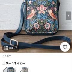 スマホポシェット　ウィリアム・モリス　いちご泥棒　ベルーナの画像
