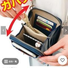 スマホポシェット　ウィリアム・モリス　いちご泥棒　ベルーナの画像