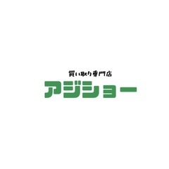 買い取って欲しい物はございませんか？