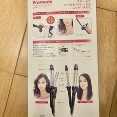 スチームアイロンの画像
