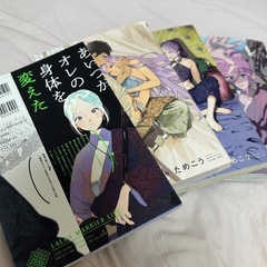 BL漫画　
ララの結婚4冊の画像