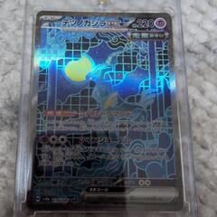 ポケカ　ゼラオラ　テツノカシラSARの画像