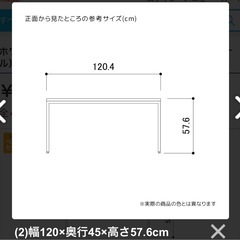 ホワイトショーテーブル、ローテーブル 【大】の画像
