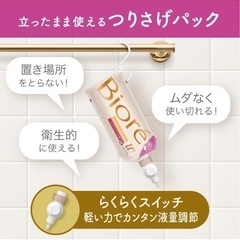 ビオレu ぬれた肌に使う ボディ 乳液 金木犀の香り 300ml の画像
