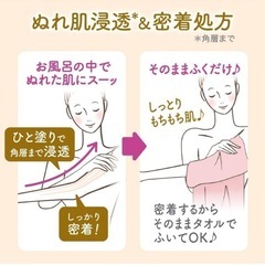 ビオレu ぬれた肌に使う ボディ 乳液 金木犀の香り 300ml の画像
