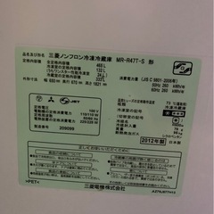 取りに来てくれる方！三菱冷凍冷蔵庫