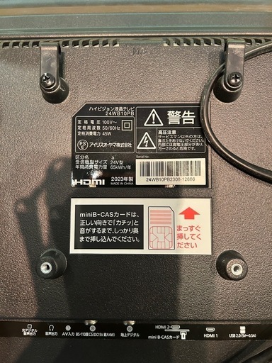 Amazon | アイリスオーヤマ 24V型 液晶 テレビ 24WB10PB 2022年