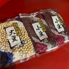 大豆と小豆のセット