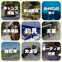 買い取って欲しい物はございませんか？ − 埼玉県