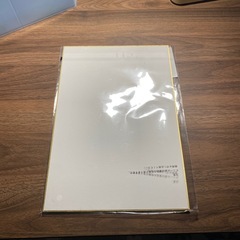 ヤマト色紙一番くじFの画像