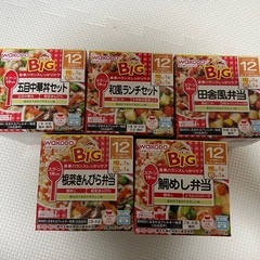 和光堂　ベビーフード　離乳食　BF 　赤ちゃん