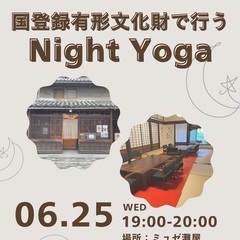 国登録有形文化財で行うcandle yoga！