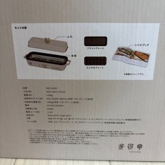 (決まりました)ホットプレート・たこ焼き機の画像