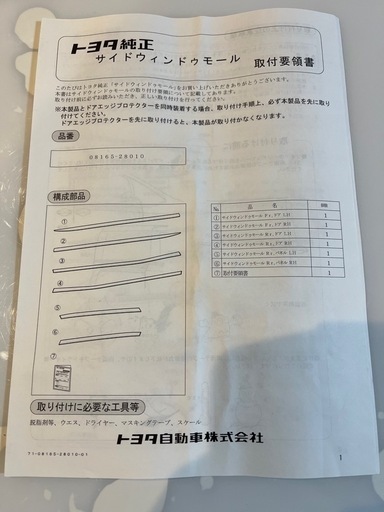 VOXY サイドウインドゥモール　メッキ