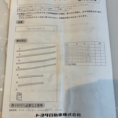 VOXY サイドウインドゥモール　メッキの画像