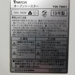 YAMADA ヤマダ オーブントースター YSK-T90D1 ◇ 2019年製の画像
