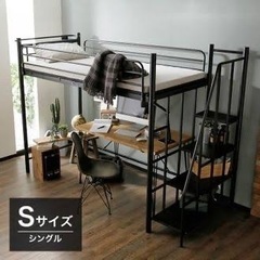 ロフトベット シングル