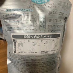 ウルリス アクア ウォーターコンク モイスチャーシャンプー& トリートメント　詰め替えの画像