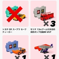 マクドナルド　ハッピーセット　トミカ　まとめ売り