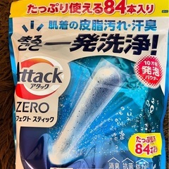 アタック洗剤コストコ用