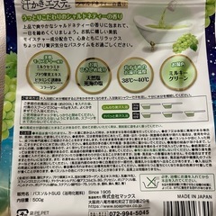八王子)バスソルトの画像