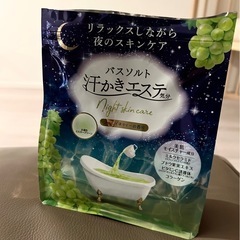 八王子)バスソルト