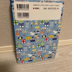 男の子のハッピー名前事典の画像