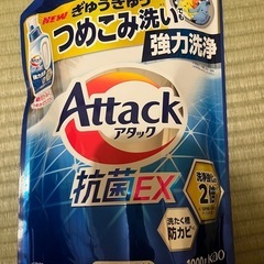 アタック洗剤