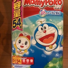 オムツ　ビッグ　マミーポコ　未開封