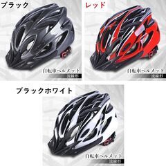 *子供も使える★ JIS規格 ヘルメット 通気性 耐衝撃性 ブラック 他カラー有の画像