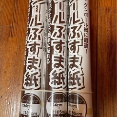 襖シール