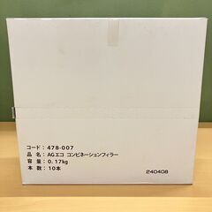 AGエコ コンビネーションフィラー（170g）10本セットの画像