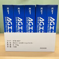 AGエコ コンビネーションフィラー（170g）10本セット