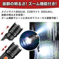 *800LM★ 充電式 懐中電灯 ハンディライト 明るい 便利 マグネットの画像