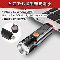 *800LM★ 充電式 懐中電灯 ハンディライト 明るい 便利 マグネットの画像