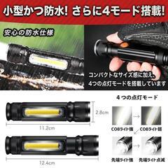 *800LM★ 充電式 懐中電灯 ハンディライト 明るい 便利 マグネットの画像