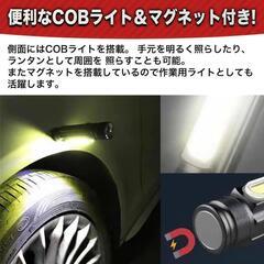 *800LM★ 充電式 懐中電灯 ハンディライト 明るい 便利 マグネットの画像