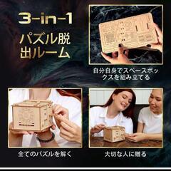 Space Box 3D パズルゲーム 木製パズル＆木製パズル ギフトボックスの画像