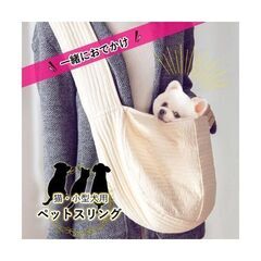 *ペットスリング★ 小型犬 猫 ペット 抱っこ紐 キャリーバッグ...