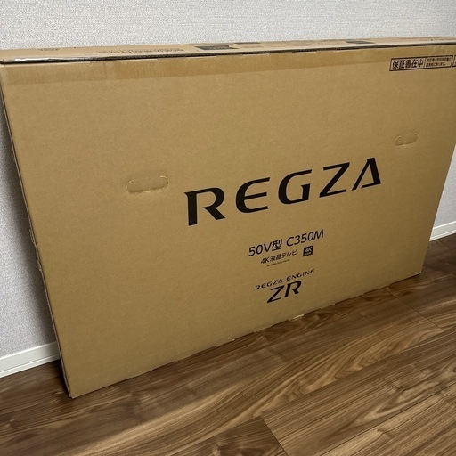 テレビ 4K REGZA 50V型　新品未開封
