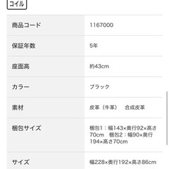 ニトリ 本革 コーナーソファ （Sステイツ BK-R）の画像