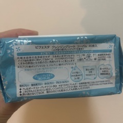 ビフェスタ クレンジングシート（46枚入り）をお譲りします（3枚ほど使用）の画像