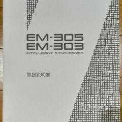 Roland シンセサイザー MIDIケーブル付きの画像
