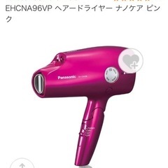Panasoni
EHCNA96VP ヘアードライヤー ナノケア...