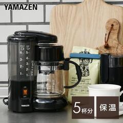 *山善★ 650ml コーヒーメーカー 5杯 保温機能 新品未使...