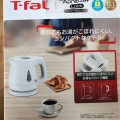 Ｔ－ｆａｌ　アプレシア　プラスロック　ホワイト　ＫＯ５４０１ＪＰ...